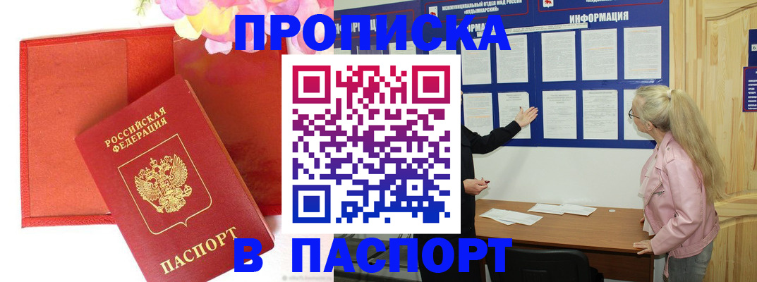временная регистрация 2025 в Заволжске