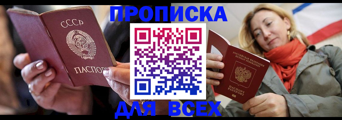 временная регистрация адрес в Заволжске