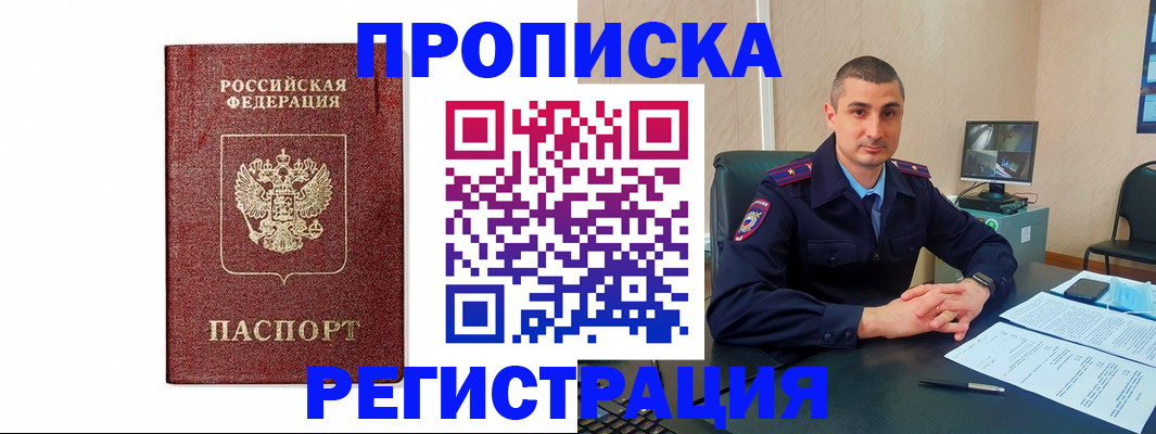 временная регистрация 2025 в Заволжске