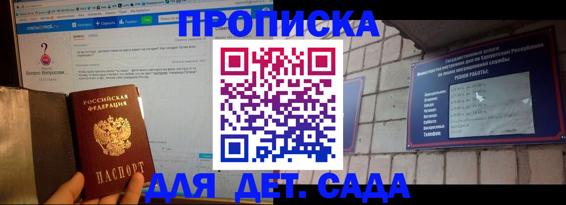 регистрация для дет. сада в Заволжске