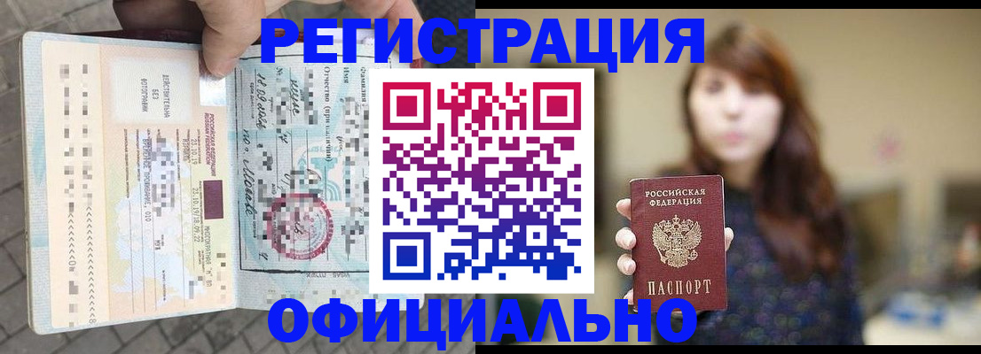 прописка в квартире в Заволжске