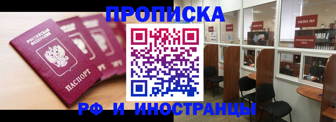 пропишу в квартире в Заволжске