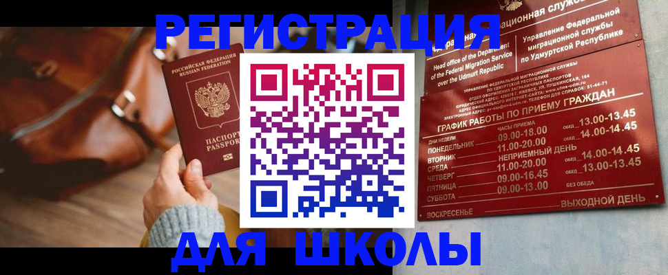 прописка в квартире в Заволжске