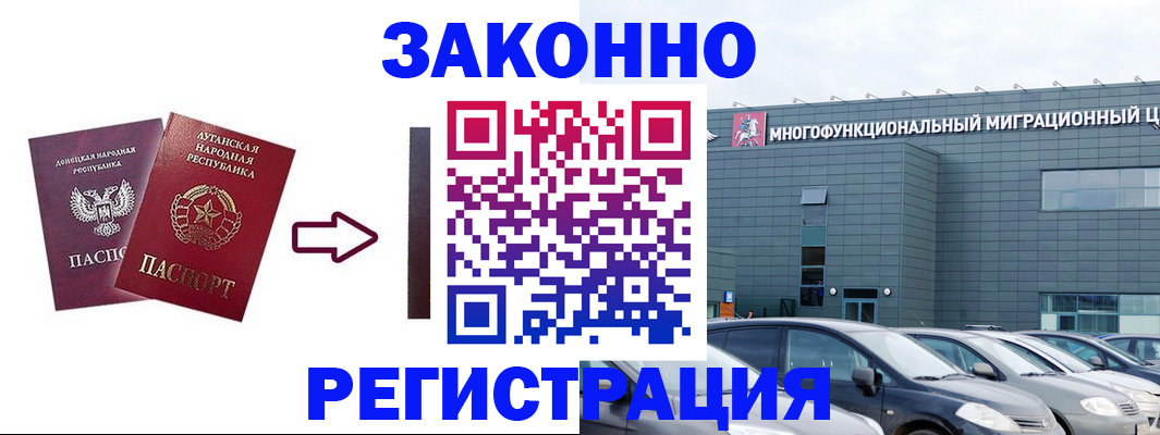 прописка в квартире в Заволжске