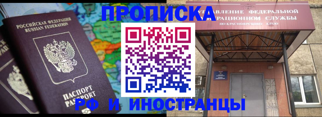 временная регистрация недорого в Заволжске