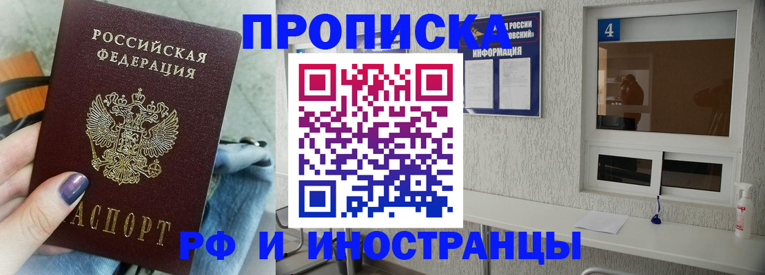 временная регистрация для всех в Заволжске