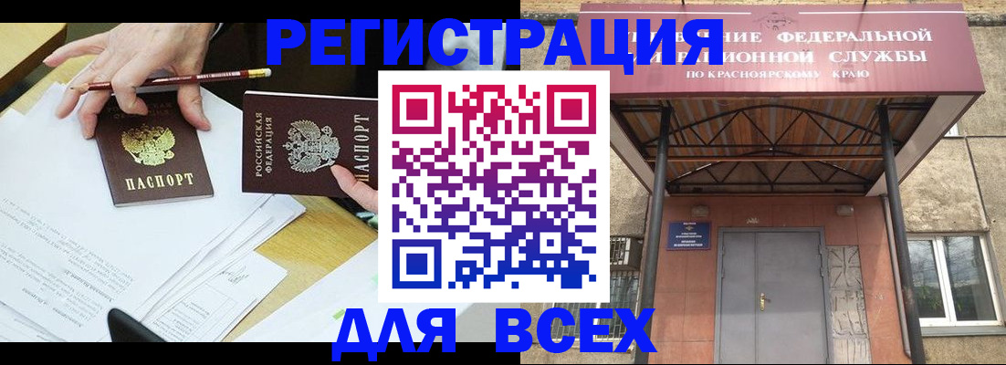 прописка законно в Заволжске
